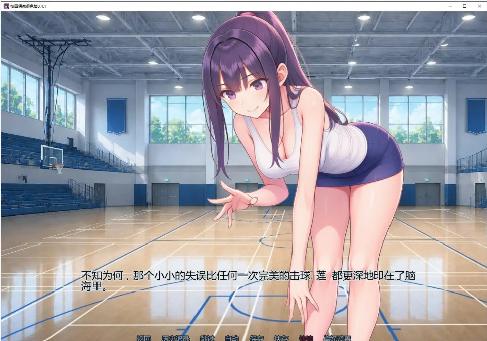 图片[3]-校园偶像很色情 v0.4.1 AI汉化版【PC+安卓/1.1G/更新】-乐游二次元