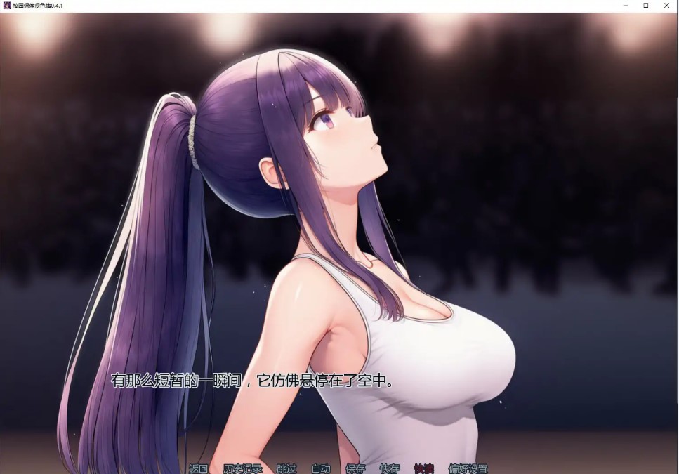 校园偶像很色情 v0.4.1 AI汉化版【PC+安卓/1.1G/更新】-乐游二次元