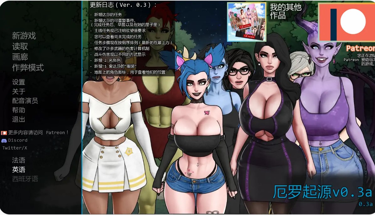 厄罗起源v0.3a AI汉化版【PC+安卓/0.41G/更新】-乐游二次元