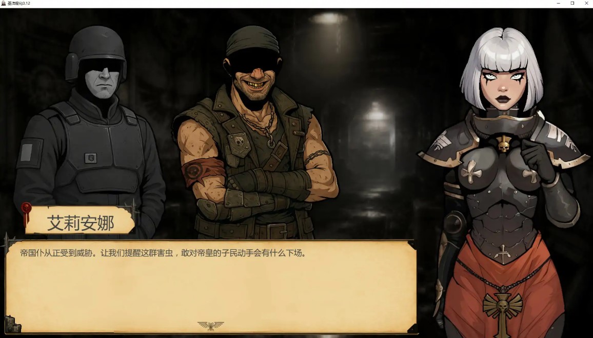 图片[3]-圣洁腐化 v0.12 AI汉化版【PC+安卓/1.1G/更新】-乐游二次元