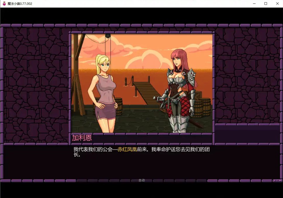 图片[4]-魔法小镇 v0.77.002 AI汉化版【PC+安卓/1.3G/更新】-乐游二次元