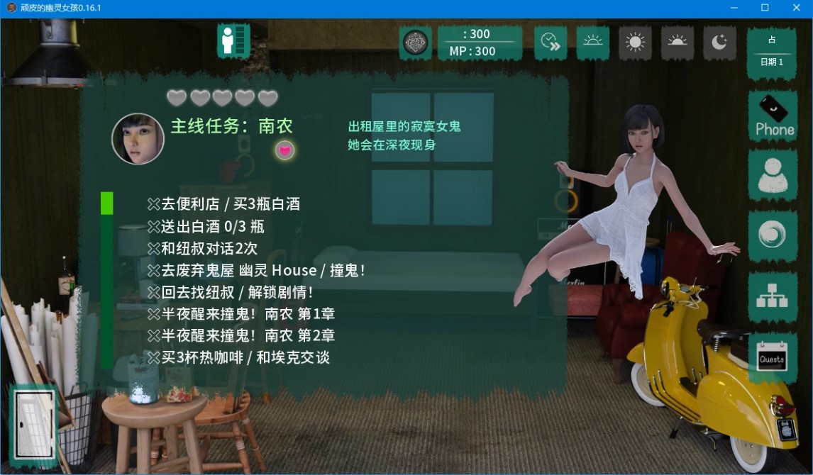 图片[3]-顽皮的幽灵女孩 v0.16.1 AI汉化版【PC+安卓/4.2G/更新】-乐游二次元