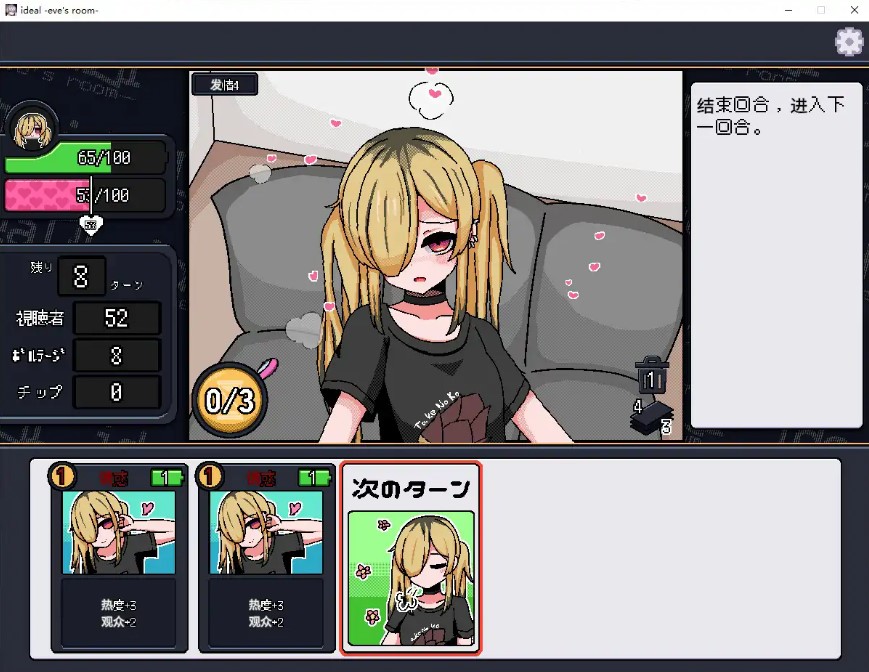 图片[4]-理想 -夏娃的房间 V1.0 官方中文步兵版【PC/1.4G】-乐游二次元