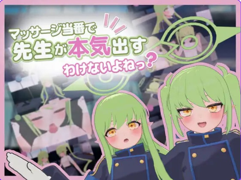 轮到按摩值班,老师怎么可能认真起来嘛? V1.0 AI汉化【PC/160M/新作】-乐游二次元