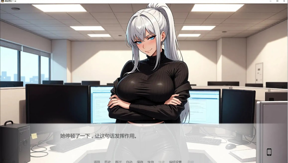 谁能想到？ v1.4 AI汉化版【PC+安卓/1.3G/更新】-乐游二次元