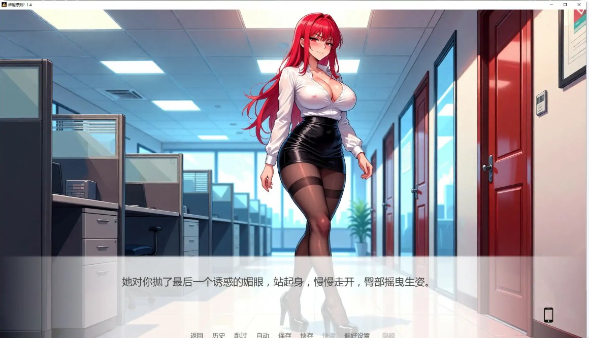 图片[5]-谁能想到？ v1.4 AI汉化版【PC+安卓/1.3G/更新】-乐游二次元