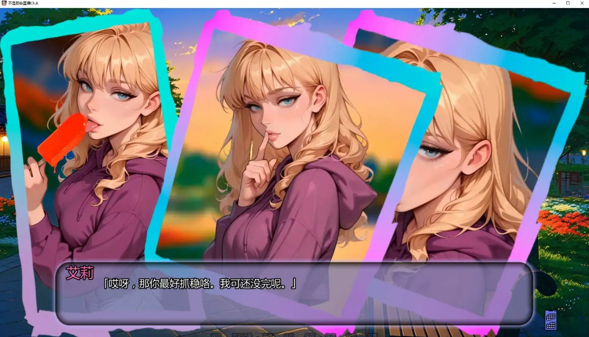 不是那条直播Ch.8 AI汉化版【PC+安卓/1G/更新】-乐游二次元