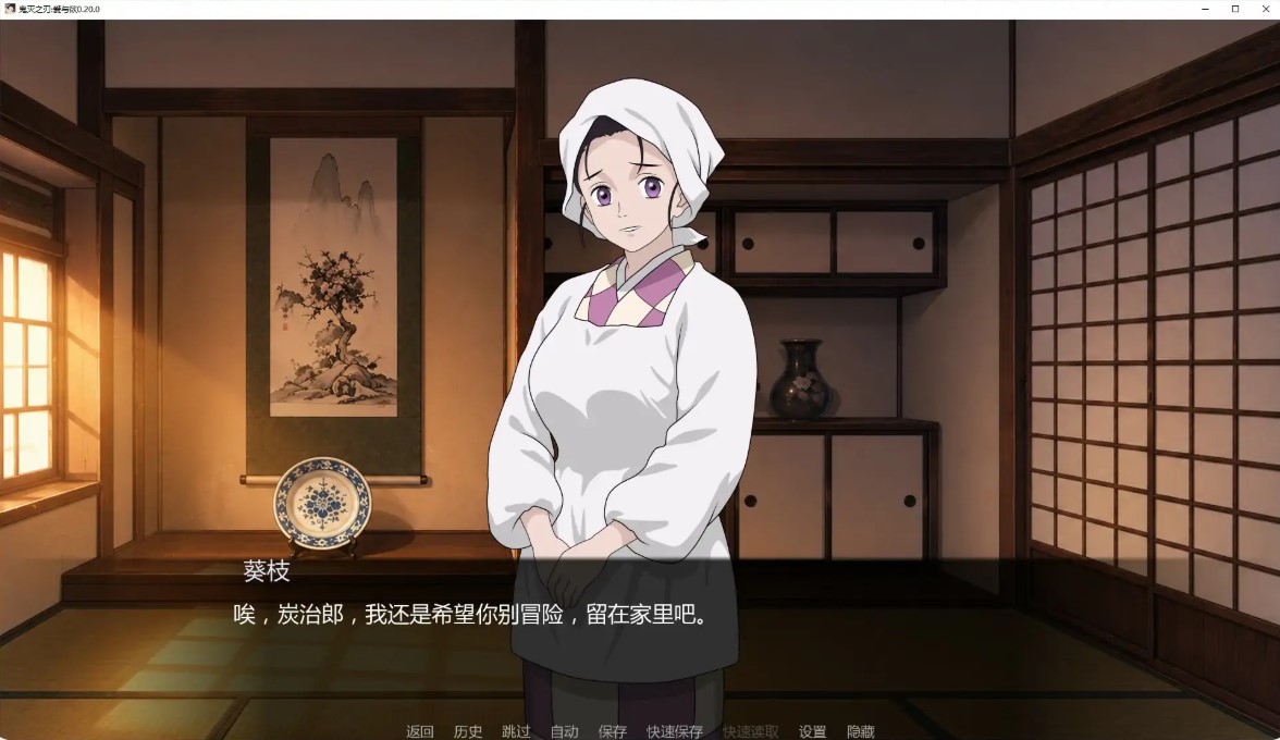 图片[4]-鬼灭之刃：爱与欲 v0.20.0 AI汉化版【PC+安卓/1.3G/更新】-乐游二次元