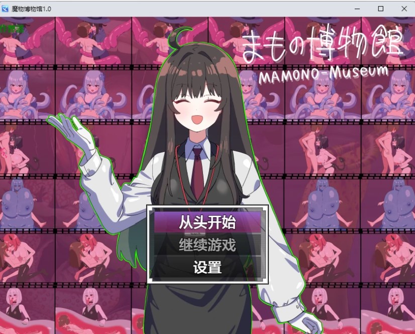 魔物博物馆 v1.0 AI汉化版【PC+安卓/838M】-乐游二次元