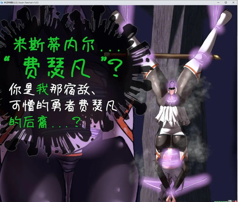 命运束缚的公主 V1.0 官方中文版【PC/0.8G】-乐游二次元