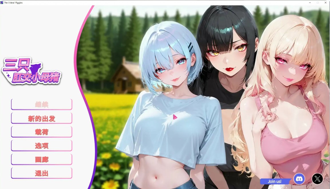 图片[2]-三只肛交小母猪 V1.0 官方中文步兵版【PC/1.7G】-乐游二次元