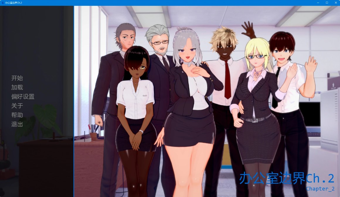 办公室边界Ch.2 AI汉化版【PC+安卓/1.9G/更新】-乐游二次元