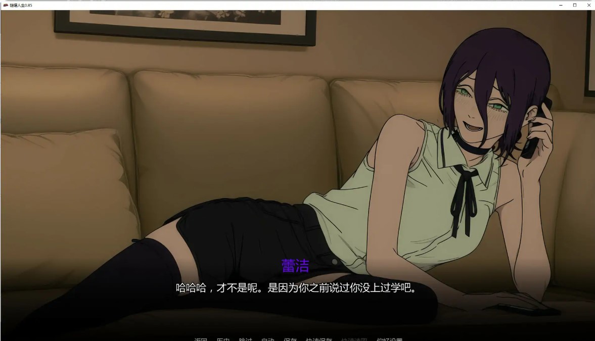 图片[3]-链锯人生 v0.85 AI汉化版【PC+安卓/1.8G/更新】-乐游二次元