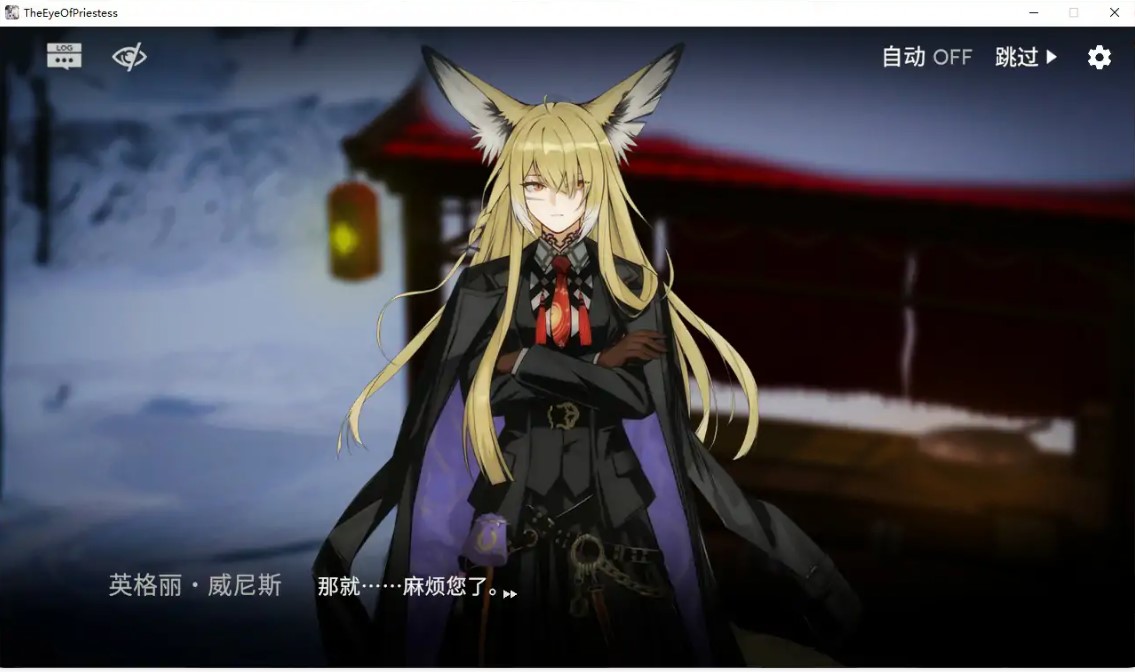 图片[3]-女祭司之眼 V1.5 官方中文步兵版【PC/2G】-乐游二次元
