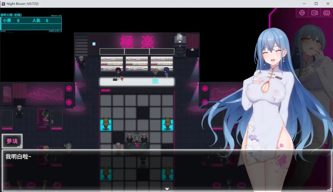 图片[4]-夜幕之花 V0.723 官方中文版【PC/1.8G/更新】-乐游二次元