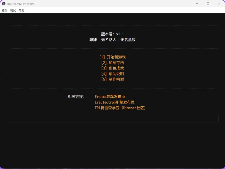 图片[3]-赛马娘同人 erauma v3.001 官方中文【PC/560M/新作】-乐游二次元