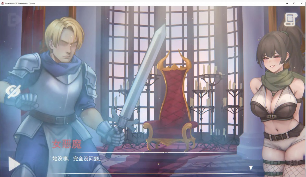 图片[4]-恶魔女王的诱惑V0.6.3.0 官方中文版【PC+安卓/1G/更新】-乐游二次元