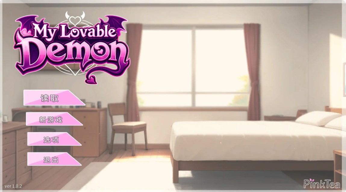 图片[2]-我可爱的恶魔 v1.0.2 官方中文版【PC/1.1G】-乐游二次元