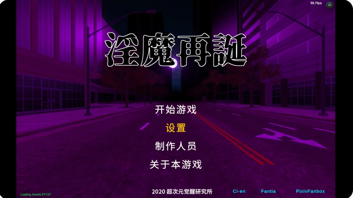 淫魔再誕 v20260928a 官方中文步兵版【PC/3.1G】-乐游二次元