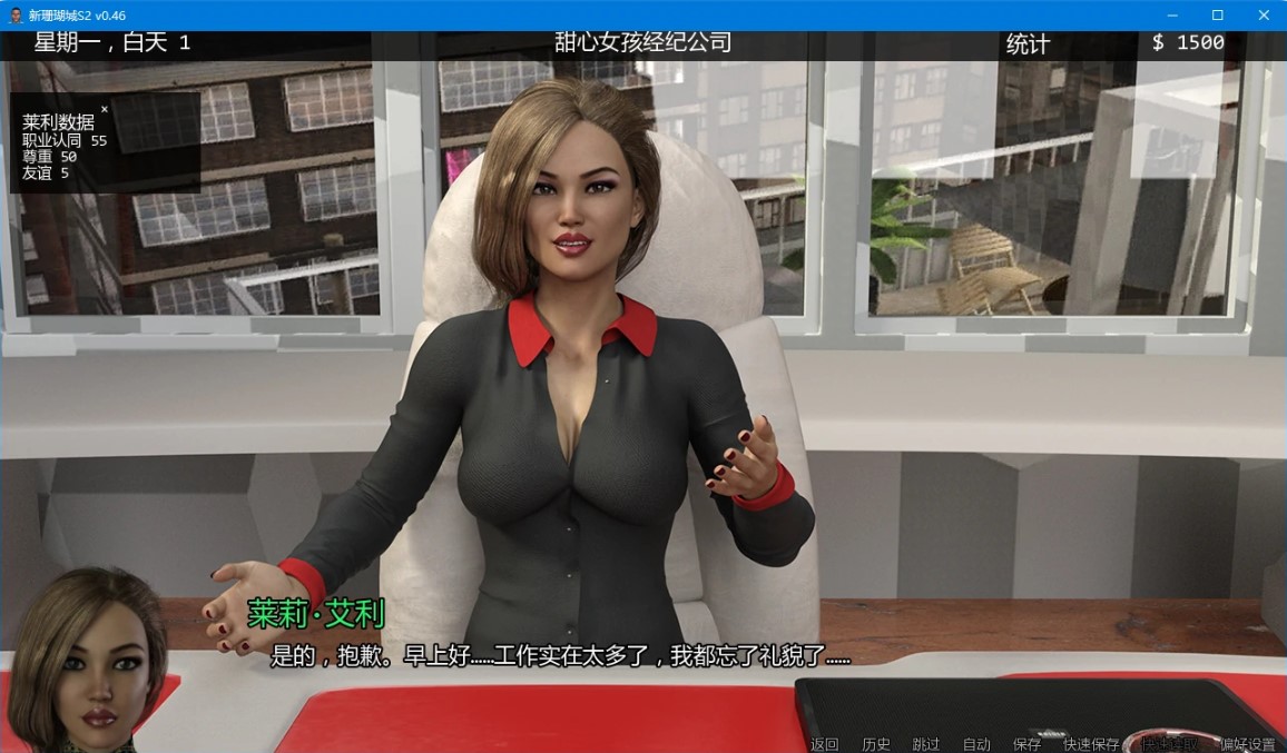 图片[2]-新珊瑚城S2 v0.46 AI汉化版【PC+安卓/9.5G/更新】-乐游二次元