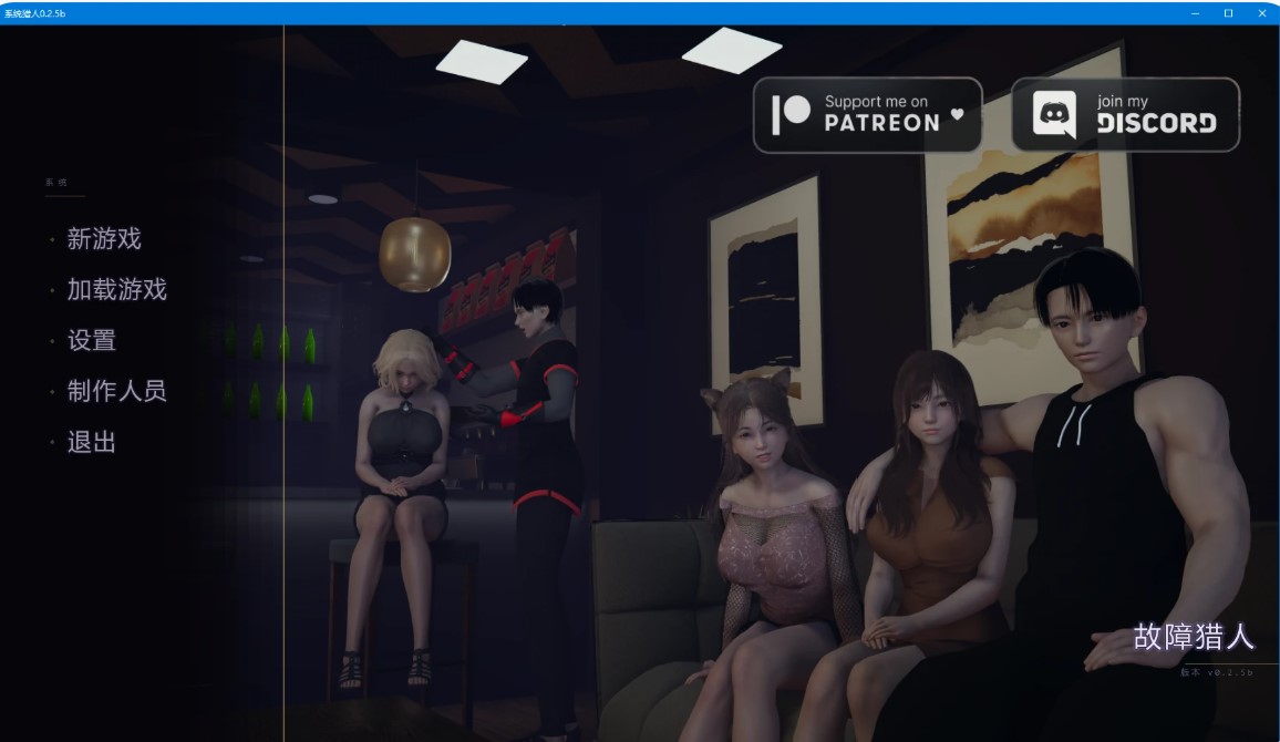 系统猎人 v0.2.5b AI汉化版【PC+安卓/1.7G/更新】-乐游二次元