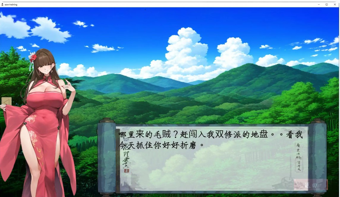 图片[3]-修仙•母珠传 v0.75a 官方中文步兵版【PC/1.8G】-乐游二次元