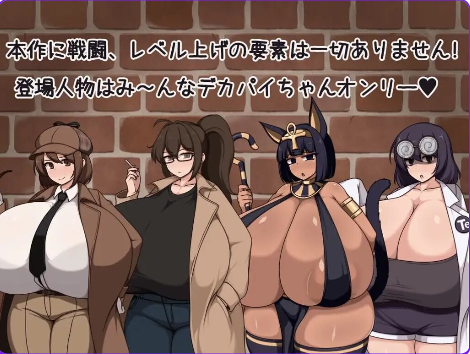 证钛×大姐姐RPG 与爆乳大姐姐们在催眠中尽情淫乱 爆乳（超级巨乳）的桃源乡（天堂） AI汉化【PC/390M/新作】-乐游二次元