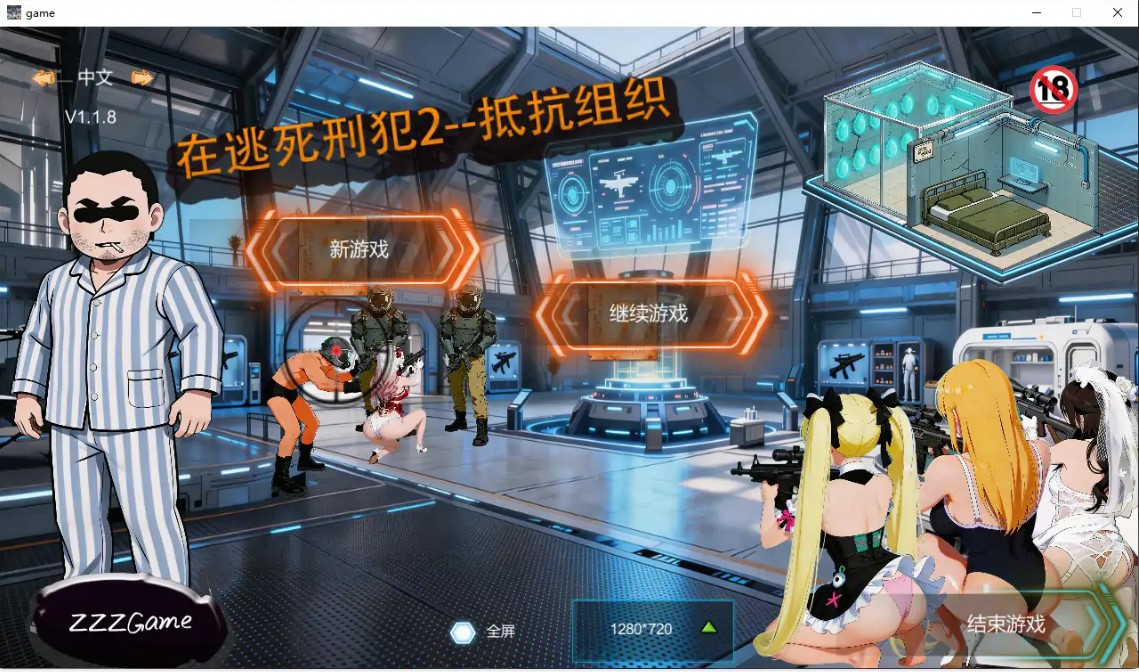 在逃死刑犯2–抵抗组织 v1.1.8 官方中文步兵版【PC/2.6G/更新】-乐游二次元