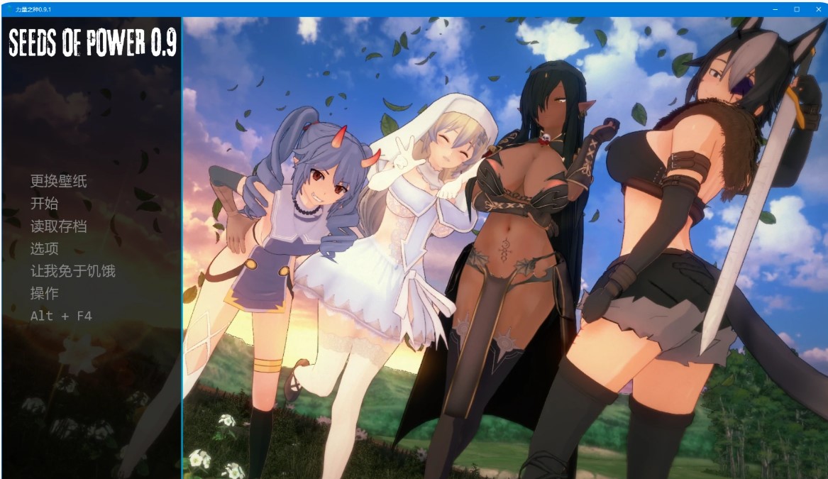 力量之种 v0.9.1 AI汉化版【PC+安卓/3.4G/更新】-乐游二次元
