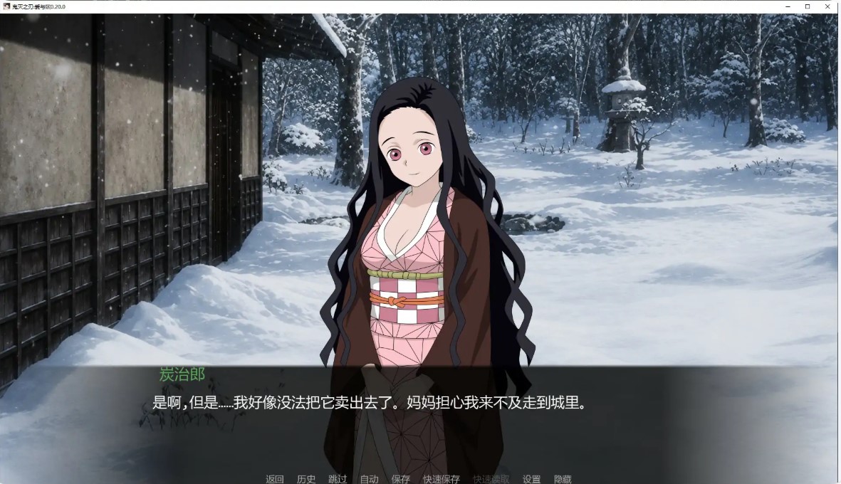 鬼灭之刃：爱与欲 v0.20.0 AI汉化版【PC+安卓/1.3G/更新】-乐游二次元